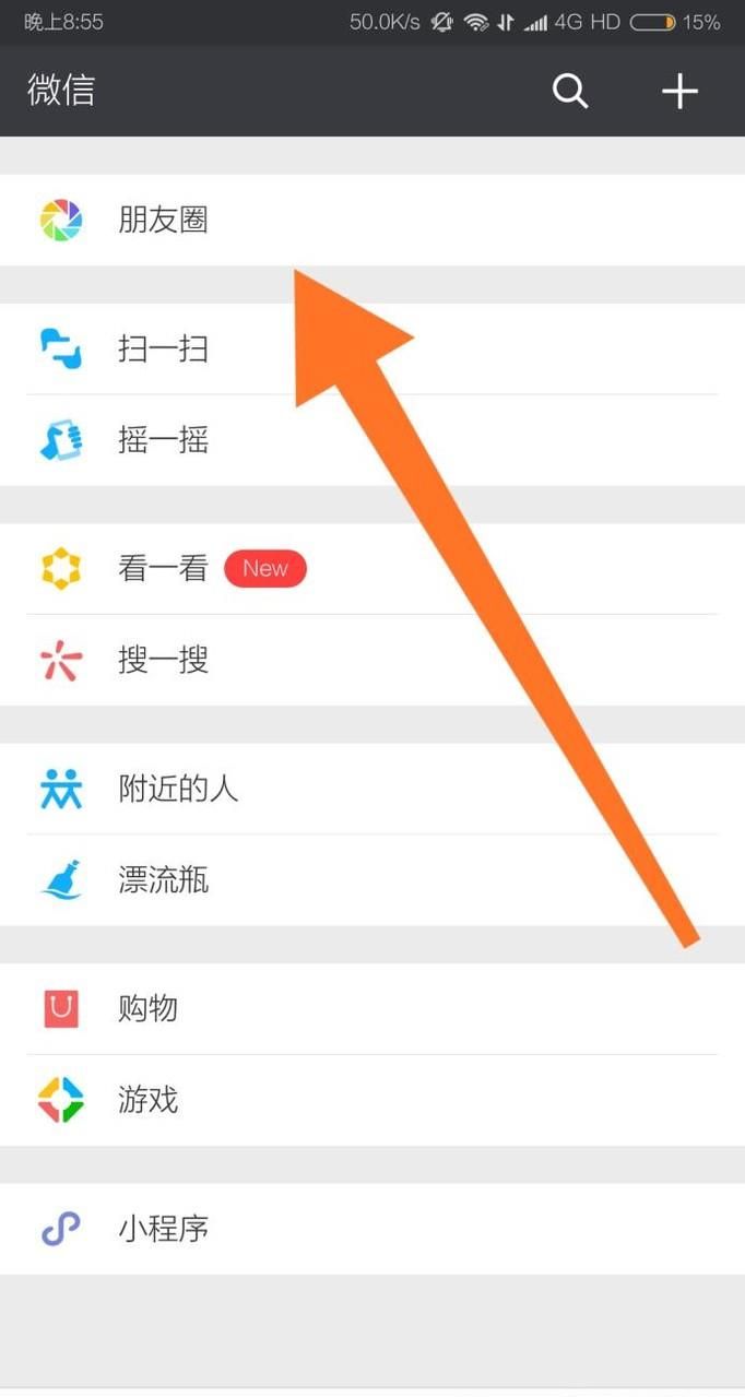 如何使用微信对视频进行编辑