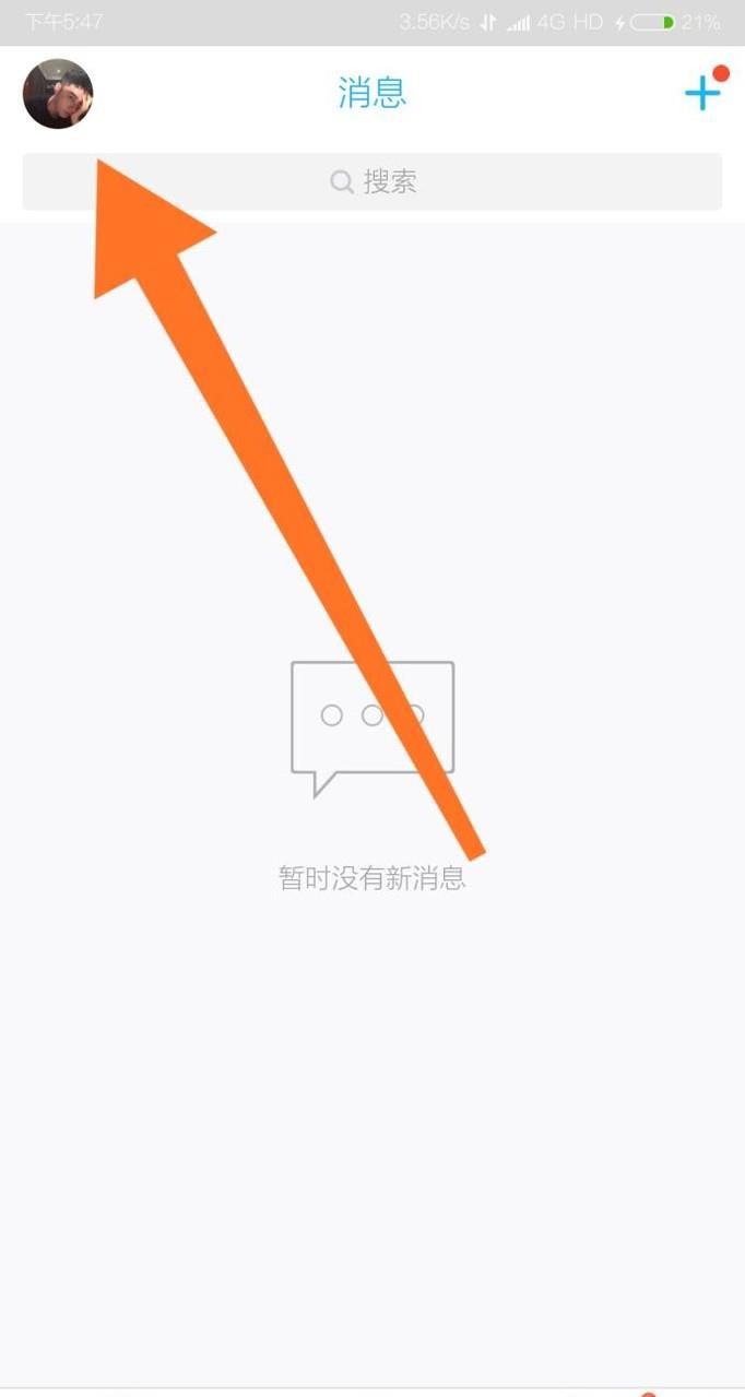 手机QQ空间怎么查看访客