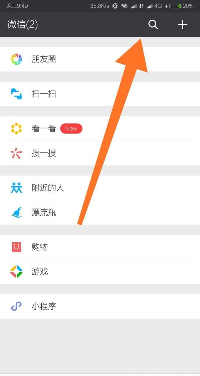 怎么用微信查询电话号码归属地
