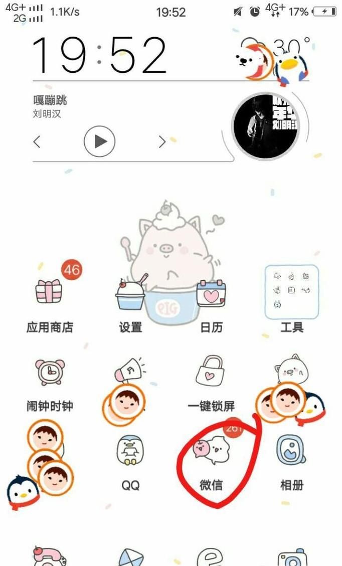 魅族手机如何设置双开微信或软件