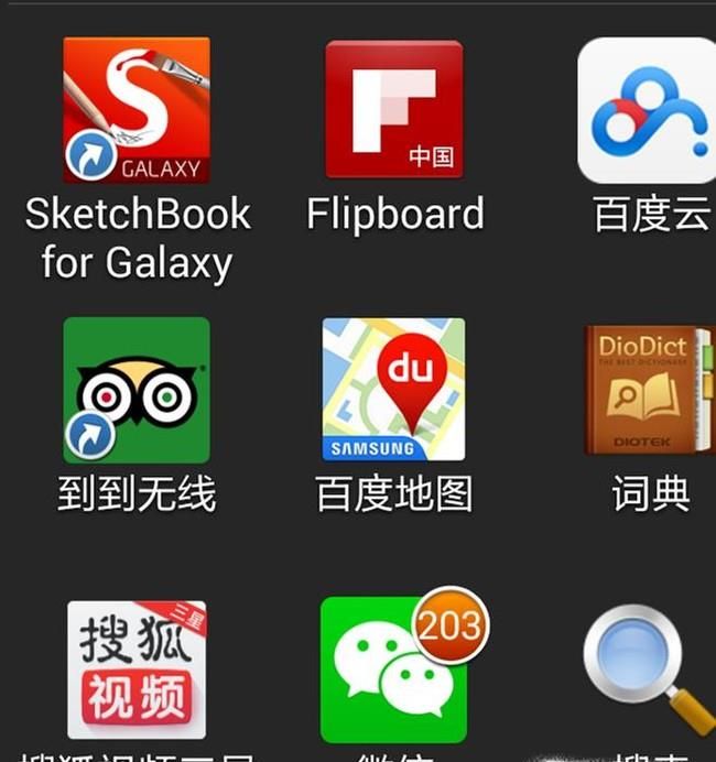 微信怎么交水费