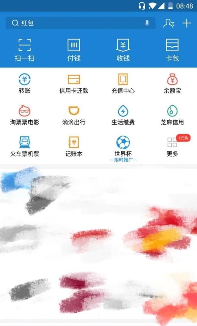 支付宝怎么改手机号