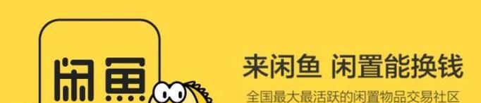 淘宝闲鱼的鱼塘如何新建及操作