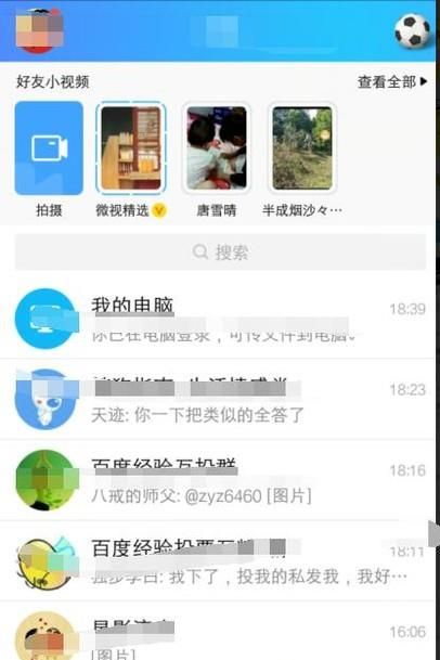 QQ如何关闭坦白说功能