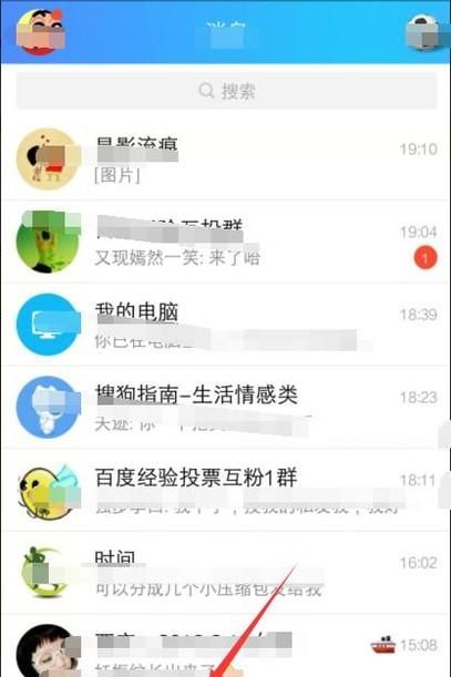 怎样给指定好友发送QQ坦白说？