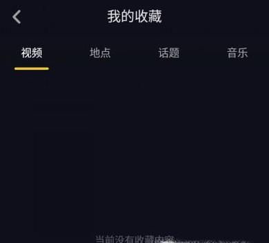 抖音怎么找收藏的音乐