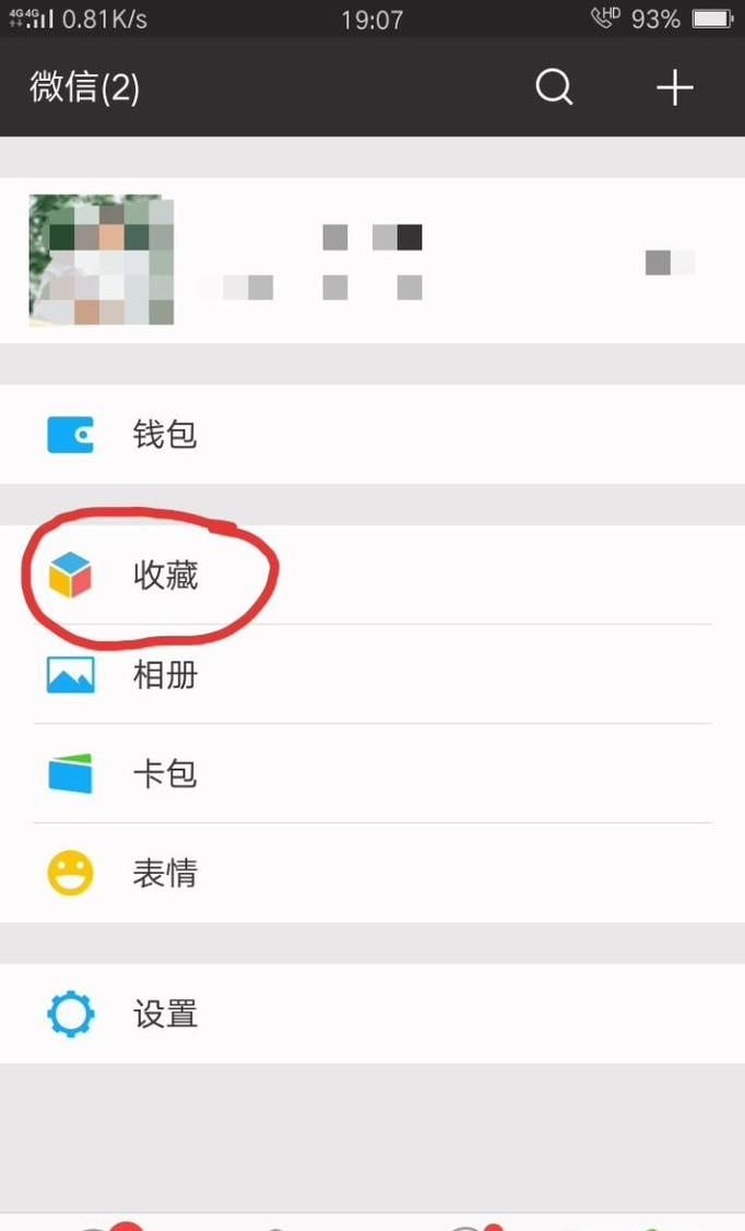 微信中如何制作长图？
