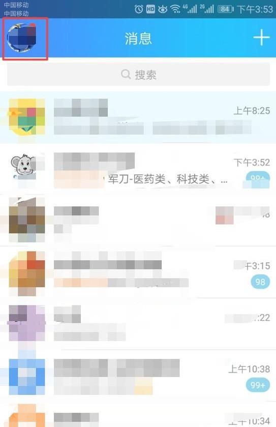qq登录时，如何取消设备锁