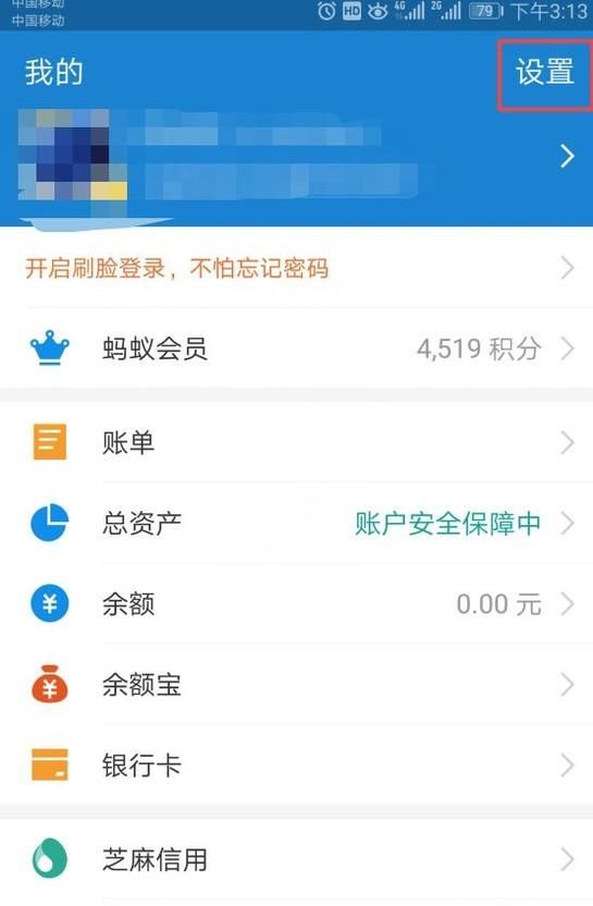 支付宝怎么关闭自动扣费 防止支付宝自动扣费