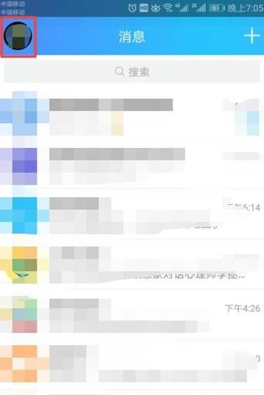 如何查看那些年QQ空间删除的照片
