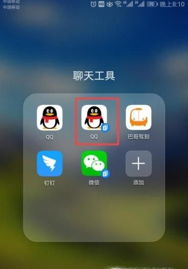 手机qq新朋友记录怎么删除