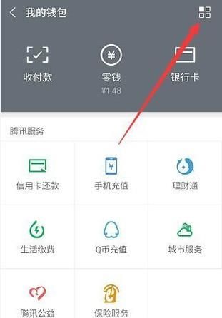 微信转账如何投诉