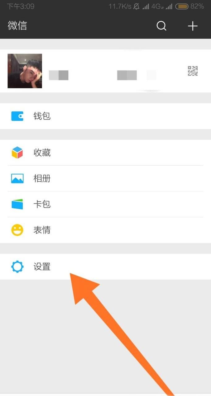 微信怎样让别人不能添加好友