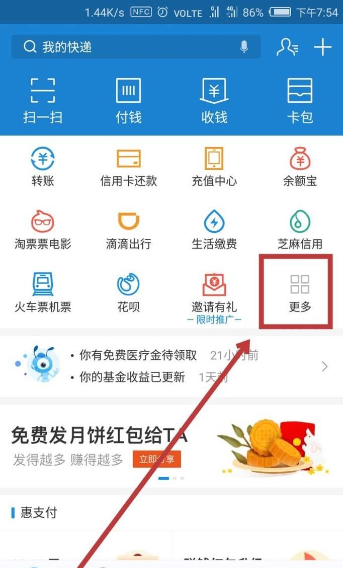 蚂蚁森林合种是什么 怎么与好友一起合种