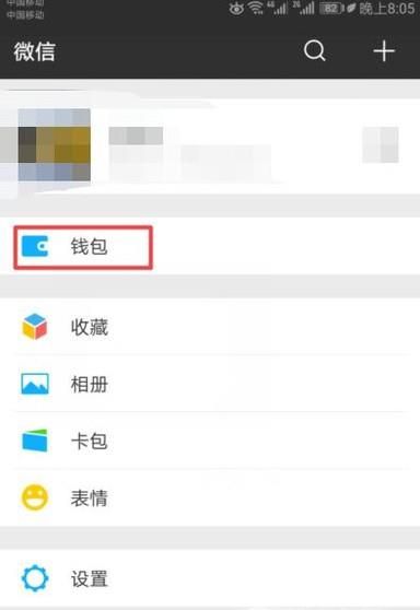 怎样操作微信购买船票