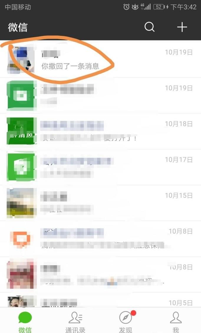 微信群怎么换群主 微信群主如何转让给别人