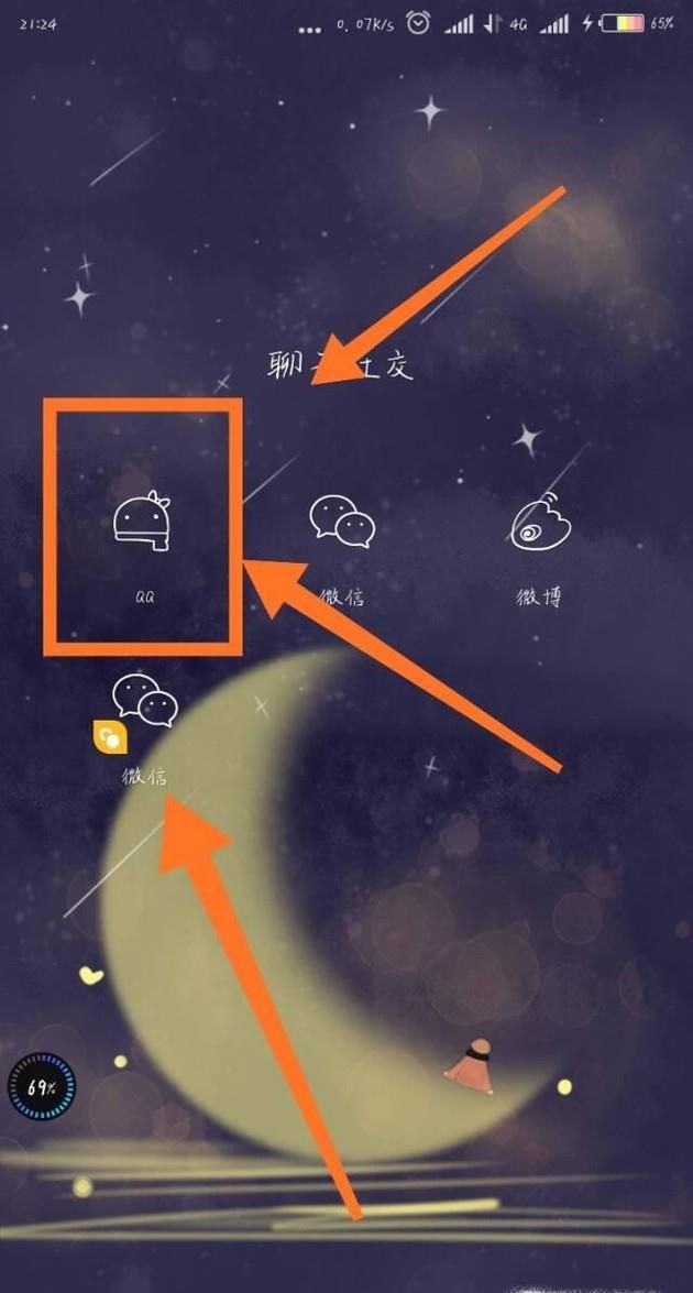 手机qq情侣空间怎么开通 情侣空间在哪怎么弄