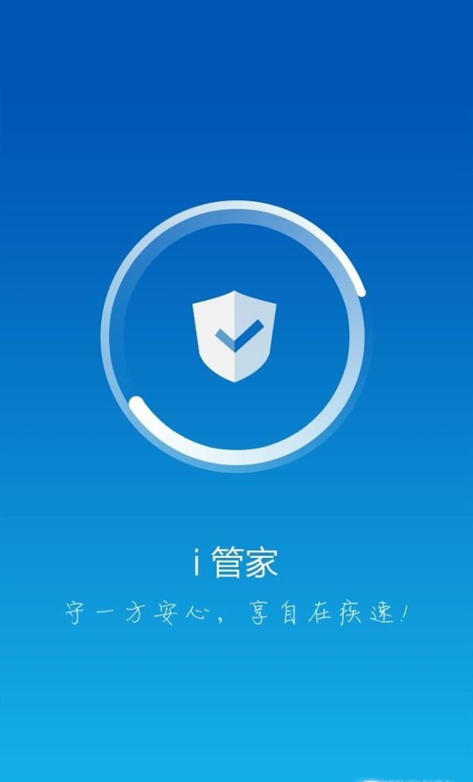 怎么设置手机微信自启动