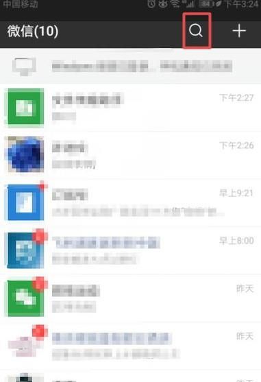 如何在手机微信上看电视直播