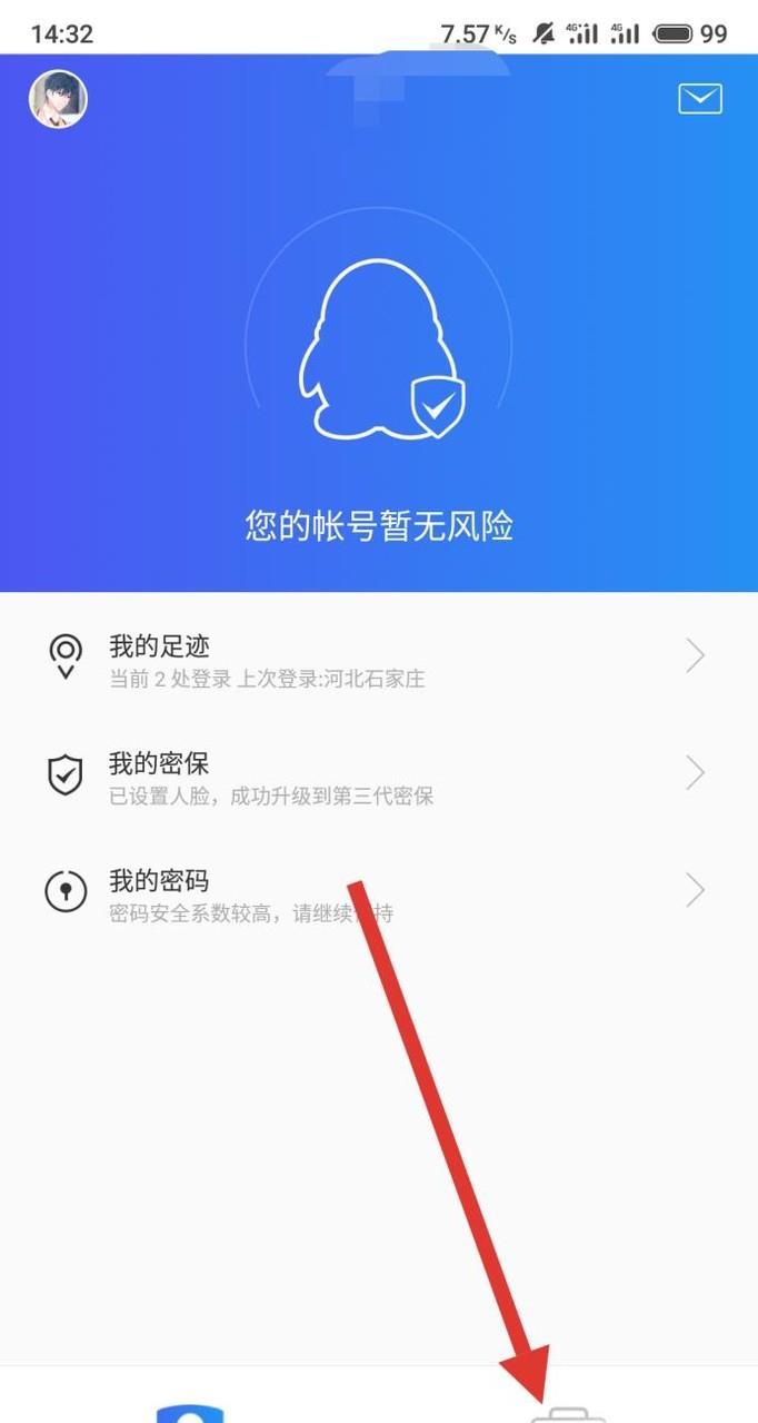 QQ至尊宝在哪里，QQ至尊宝怎么开通？