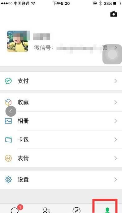 怎么在别人手机上登录自己微信？