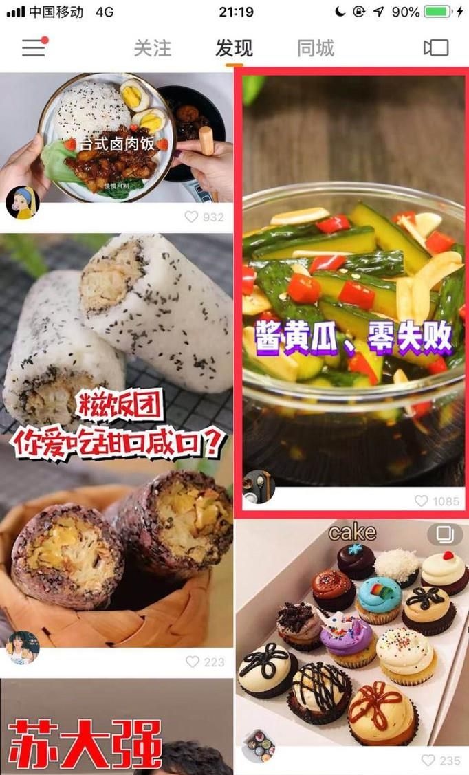 快手怎么和别人合拍的教程