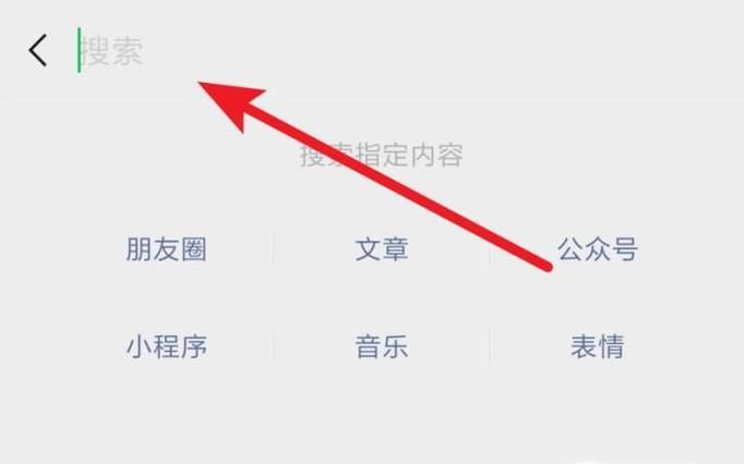 微信怎么找到已有的群聊？
