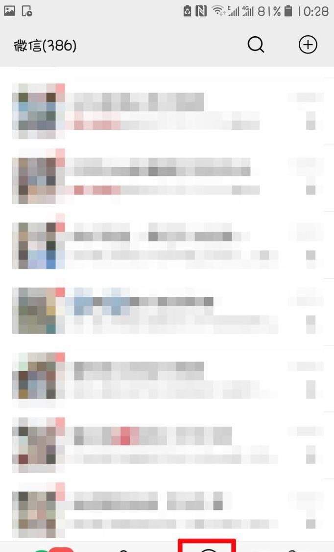 微信朋友圈怎么发文字消息？