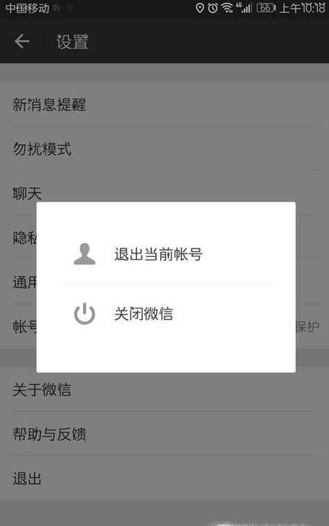 如何解除微信绑的手机号码