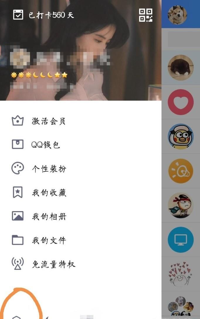 怎么解绑手机qq绑定的手机号？