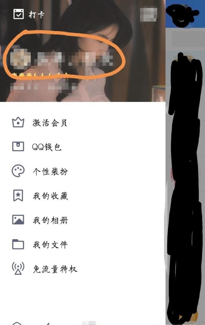 手机怎么查QQ黄钻到期时间