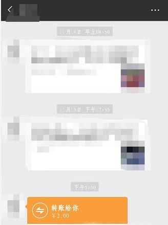 微信转账怎么立即退还？