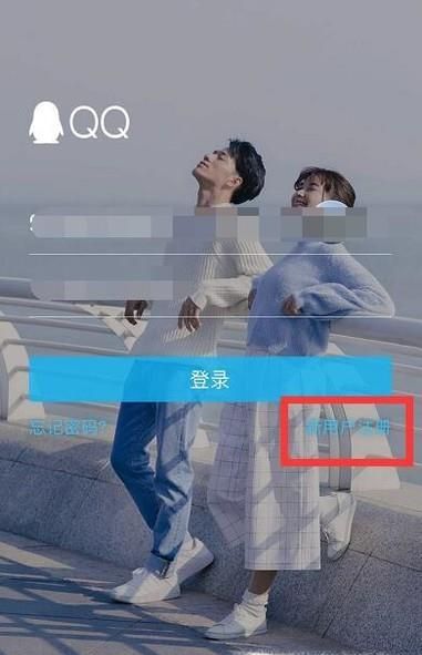 怎么免费申请qq号？