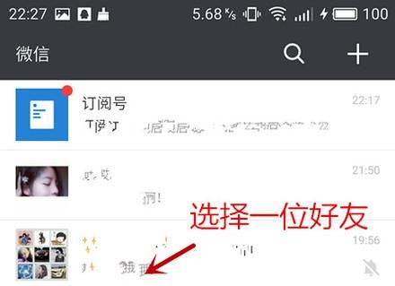 微信位置怎么改？