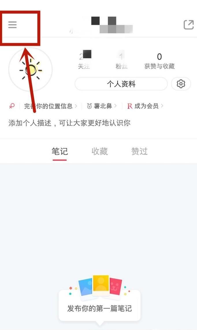 小红书怎么看订单?
