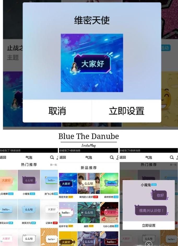 QQ怎么设置聊天气泡，怎么恢复默认气泡