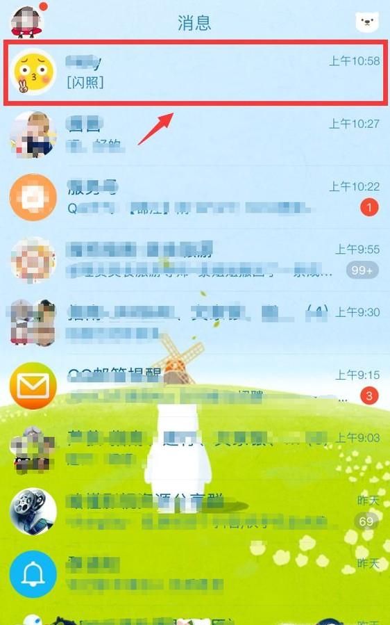 手机QQ闪照在哪里打开?闪照怎么发?