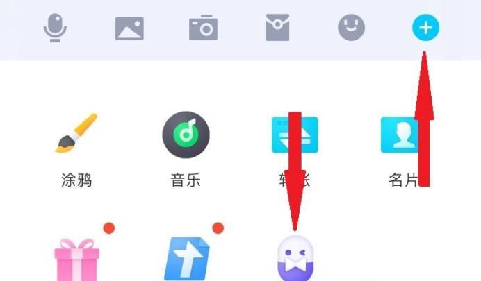 教你怎样在手机QQ上开启和关闭厘米秀