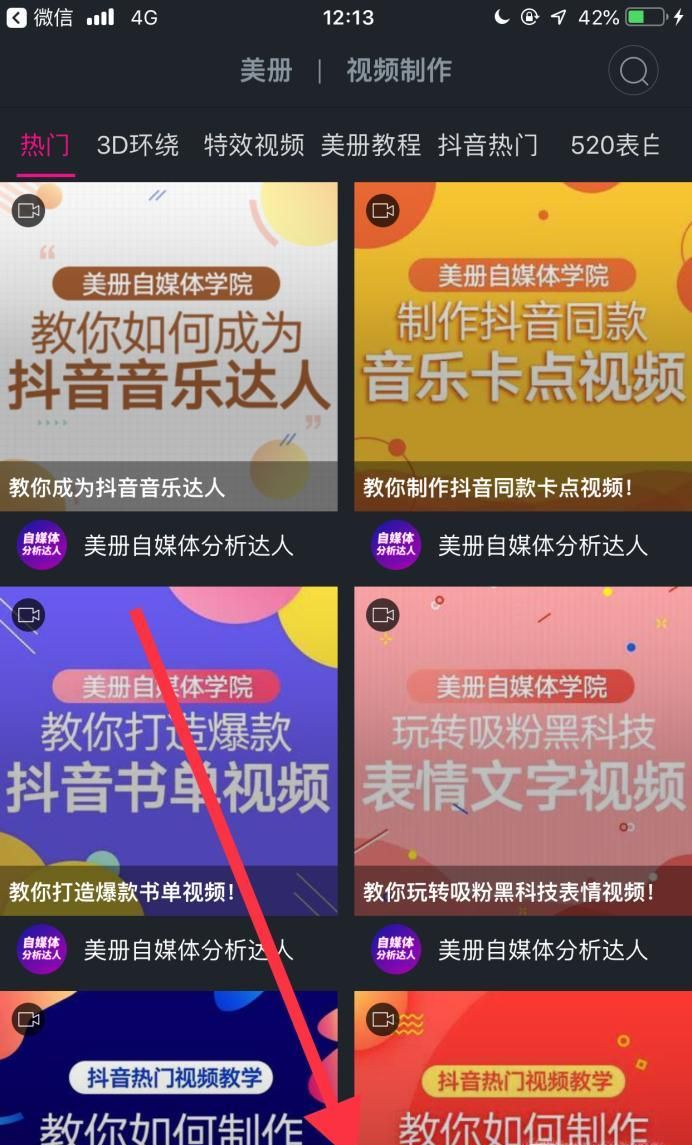 抖音文字视频怎么制作？