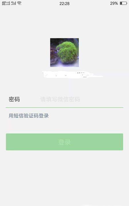 微信没有绑定手机号 忘记密码怎么办
