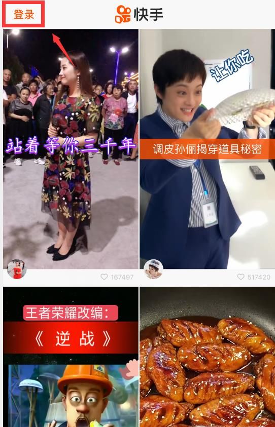 快手怎么进入和抖音一样的浏览页面？