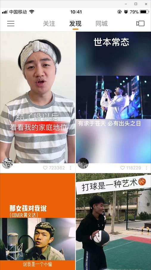 快手视频怎么保存到手机里