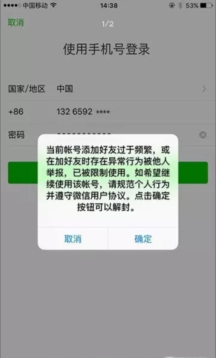 微信解封好友辅助验证操作流程