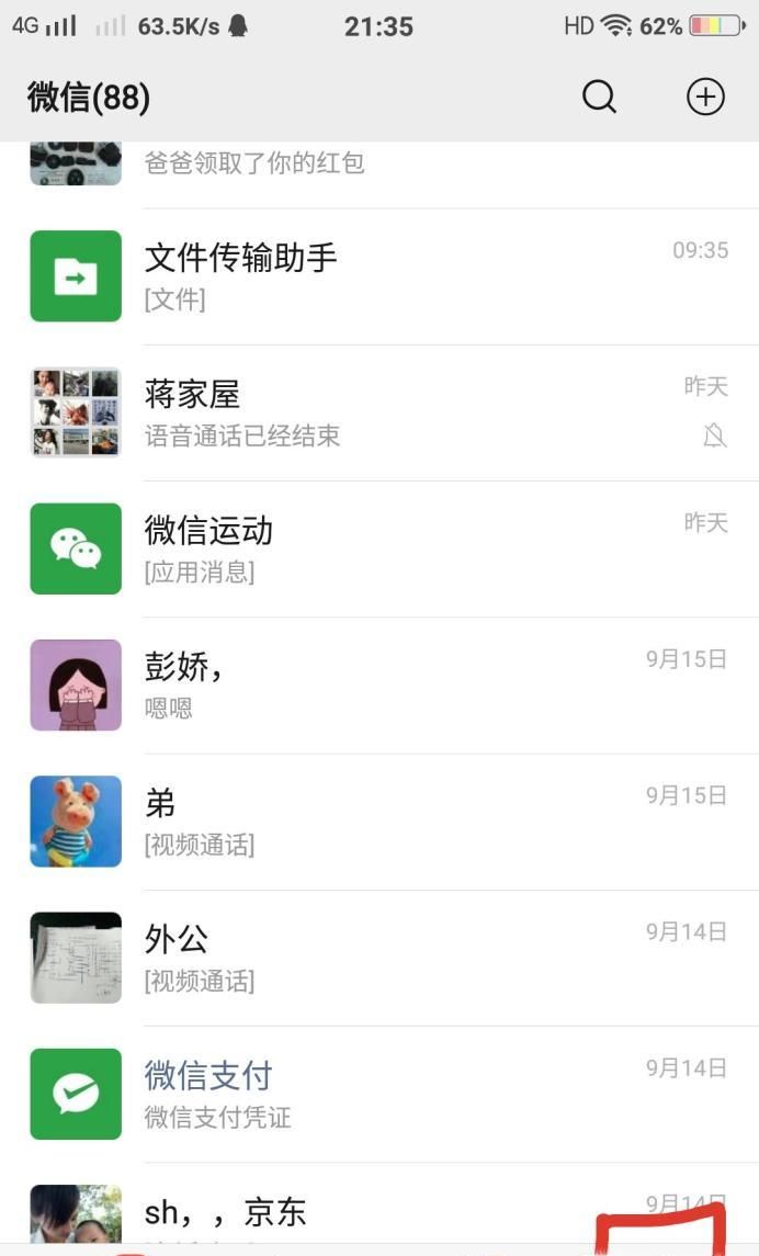 微信收不到消息，怎么办？