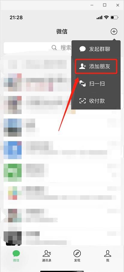 怎么查看微信朋友圈的访客记录？
