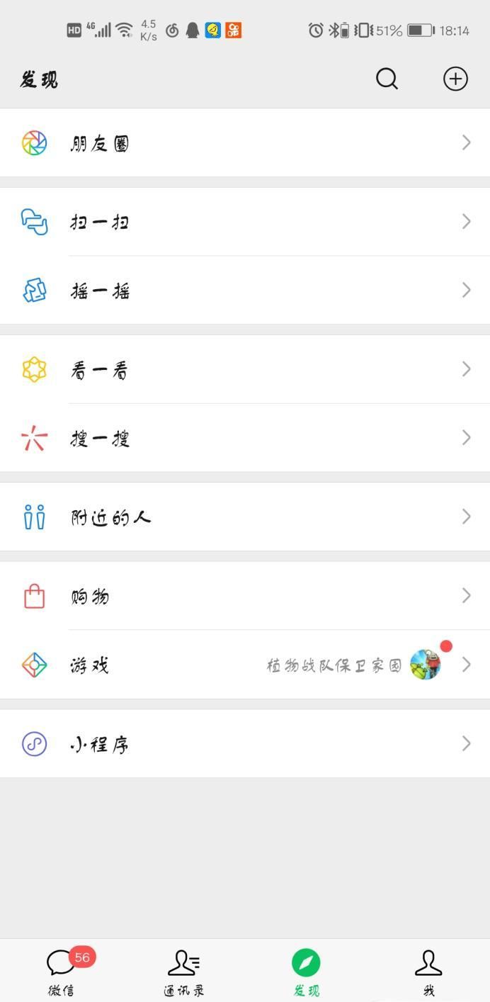 怎么删除微信朋友圈，别人对你的评论
