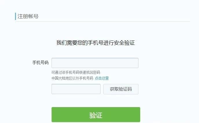 qq注册账号免费申请不要手机验证
