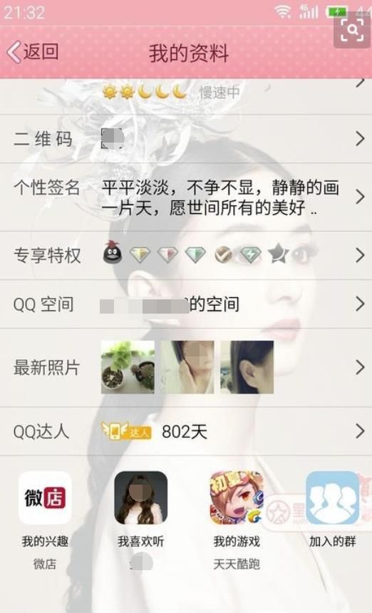 手机qq上怎么查自己q龄
