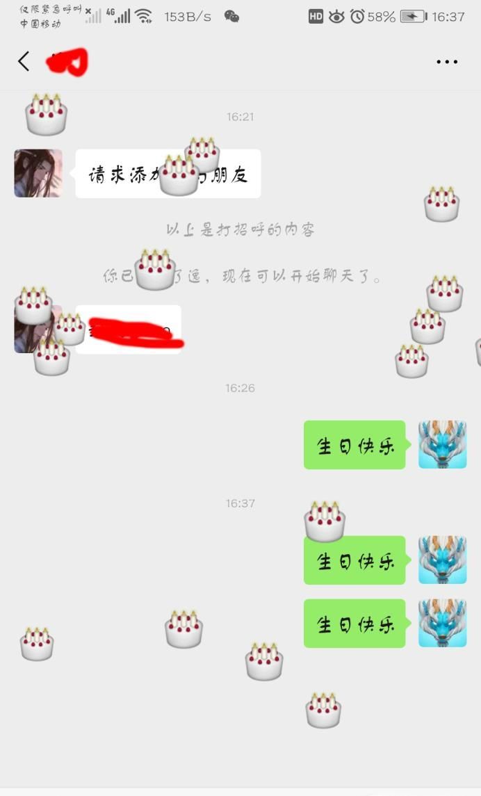 微信发什么小蛋糕图标掉下来