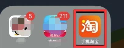 淘宝家乡版入口在哪 淘宝家乡版怎么切换城市版